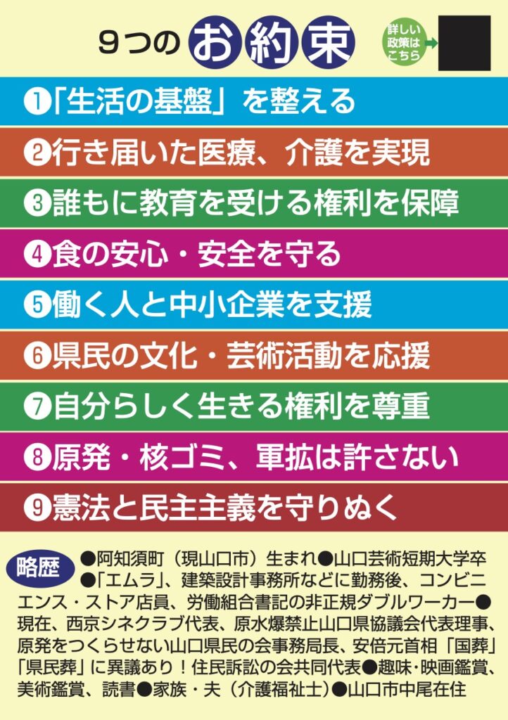 大久保雅子ミニリーフ裏面